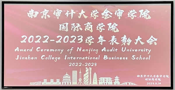 云顶集团yd123992022-2023学年优秀学生表彰大会 ——“青春荣光闪耀 榜样力量无穷”